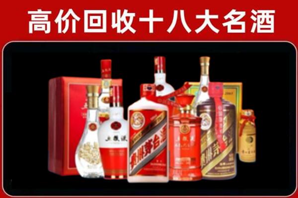 台安回收老酒